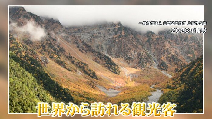 (2023年撮影の上高地の紅葉)