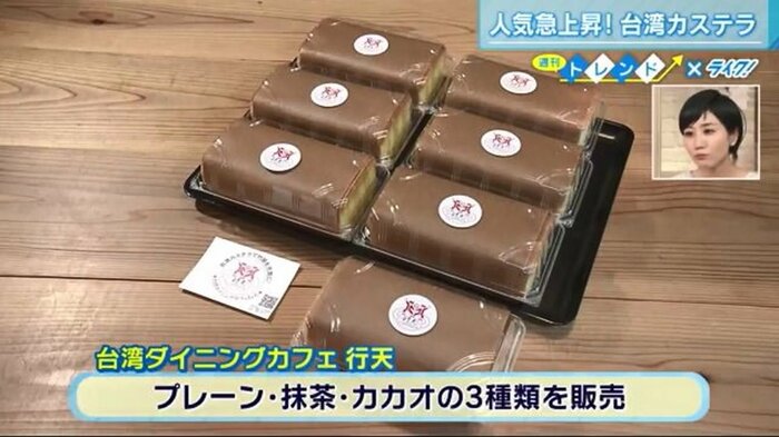 看板商品となった3種類の台湾カステラ