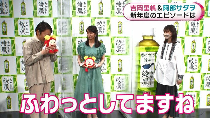 阿部さんの目標に吉岡さんの鋭いツッコミが