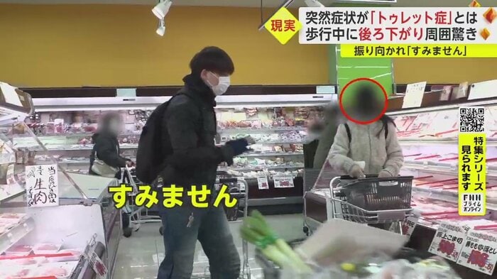 驚いた人に謝る田島さん