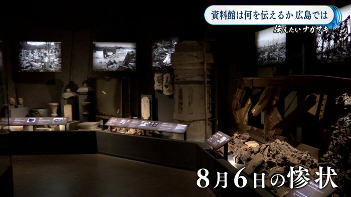広島平和記念資料館・本館の実物資料は2024年2月6日撮影したもので、現在は一部入れ替えが行われています。