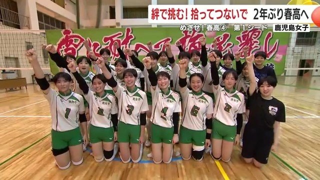 拾ってつなぐバレーで、2年ぶりの春高を目指す