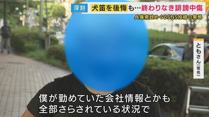 ともさん(仮名)