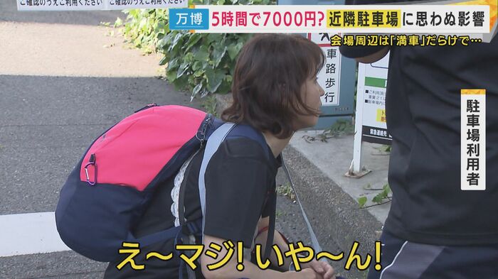 思わぬ出費…