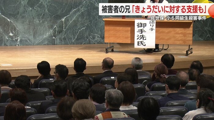 御手洗さんが登壇した講演会