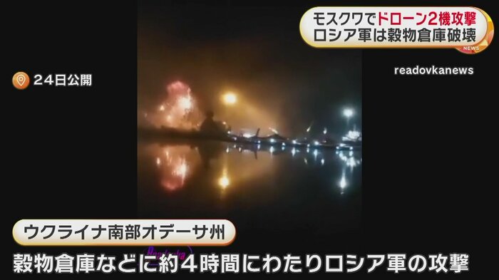 オデーサ州では4時間にわたるロシア軍の攻撃
