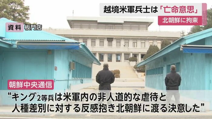 今回の問題について、北朝鮮メディアが初めて報じた