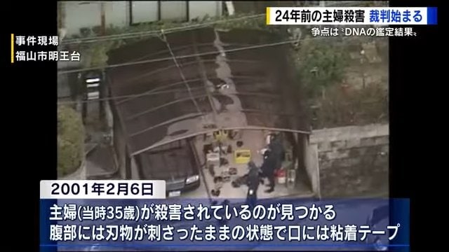 事件現場(福山市明王台)