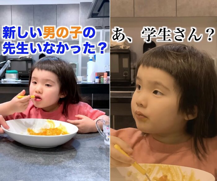教育実習生を「あ、学生さん?」(提供:るいちゃんファミリーCHANNEL)