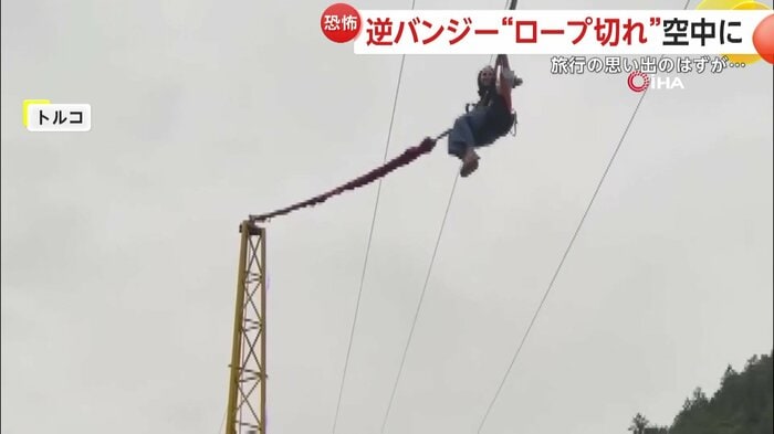 ハプニング前は笑顔を見せていた女性(IHA)