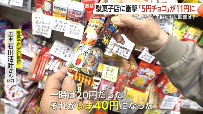 「チョコバット」も40円に