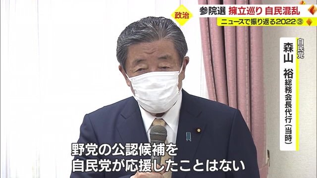 自民党・森山裕総務会長代行(当時)