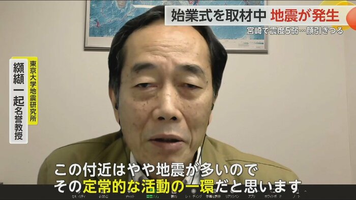 台湾との地震の関連は特にないと東大地震研究所・纐纈名誉教授