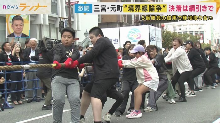 元町チームが連勝