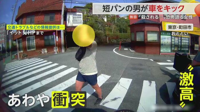 車から降りてきた男が激高し、驚きの行動に出た