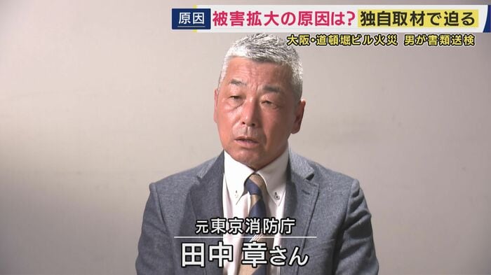 田中章氏