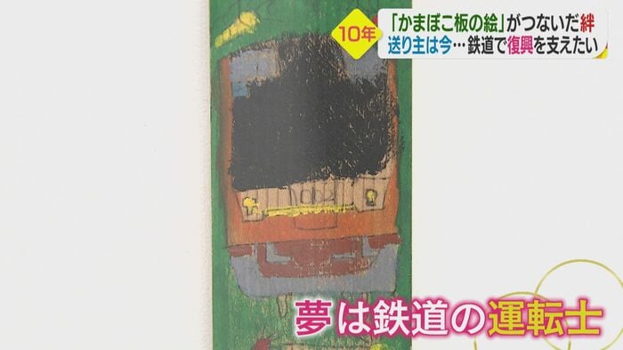 佐々木翔太さんの作品「乗ってみたいな東京メトロ」