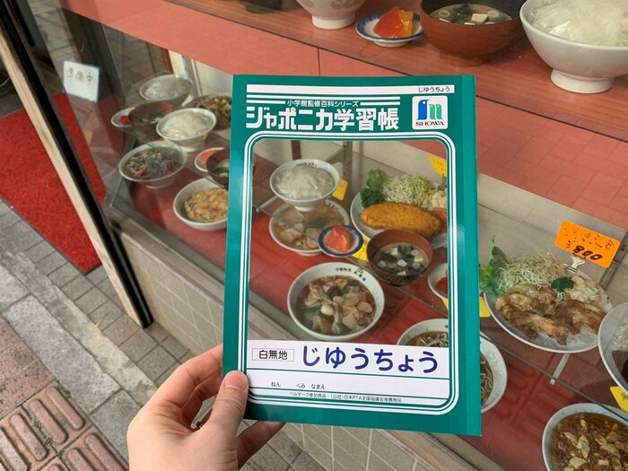 お気に入りの表紙「食品サンプル」