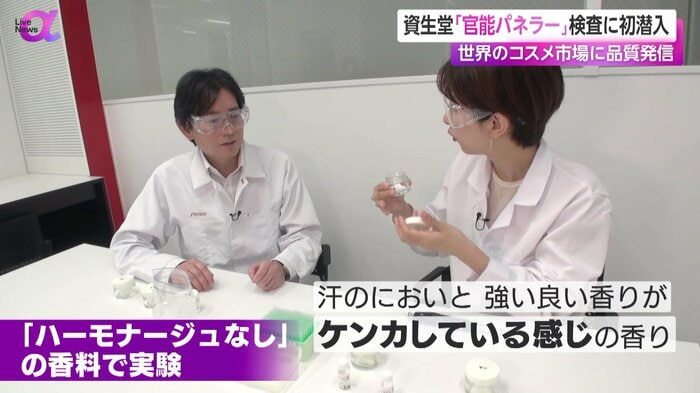 「ハーモナージュ」を体験する海老原キャスター