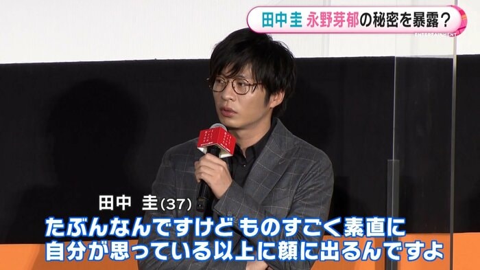 田中圭さん永野芽郁さん秘密を暴露