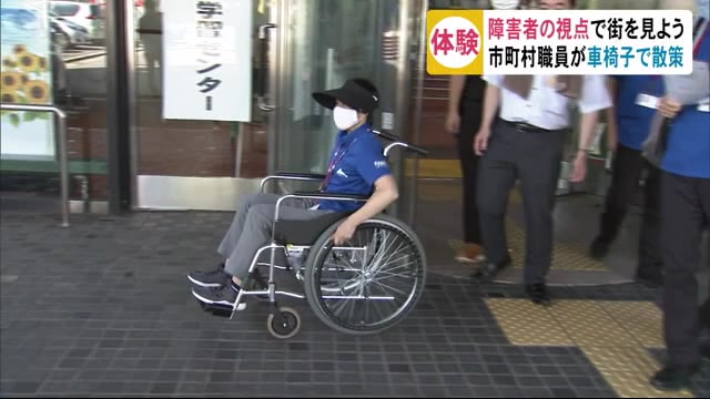 障害者の視点で街を見よう 車椅子で散策 秋田