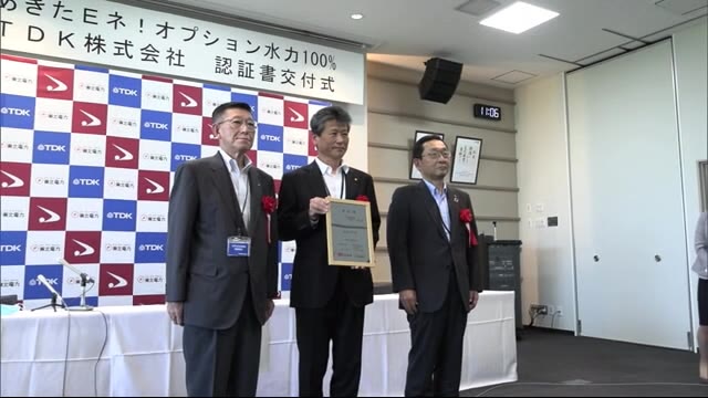 地域に寄り添う料金メニュー 秋田産の電力がTDKに供給 秋田