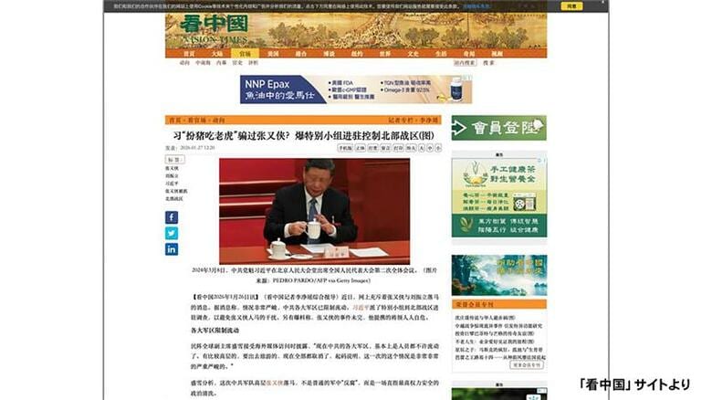 習近平国家主席は「豚を装って虎を食った」？軍幹部粛正めぐり臆測乱れ飛ぶ　“反対派”一気に排除も金融不安の火種くすぶる｜FNNプライムオンライン