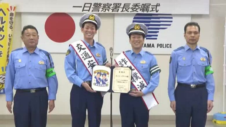 お笑いコンビ・ネイビーズアフロが一日警察署長となり「漫才」で特殊詐欺への注意喚起【岡山・倉敷市】｜FNNプライムオンライン