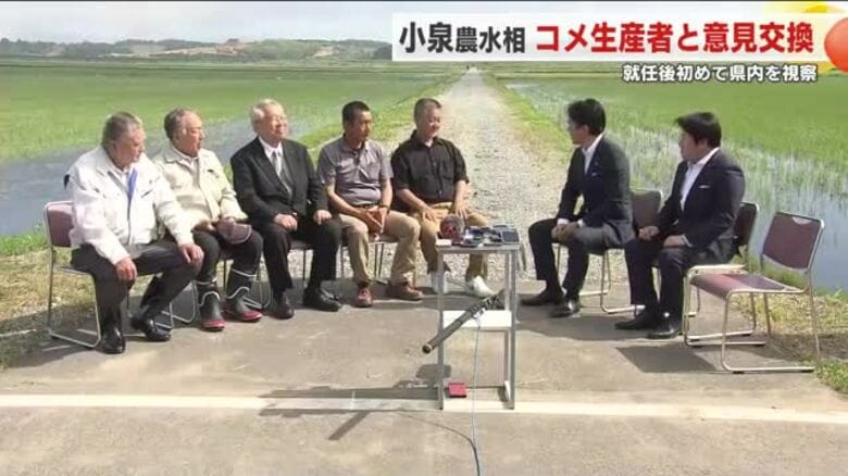 「コメ離れを防がないといけない」小泉農林水産大臣　福島県のコメ生産者と意見交換　水産業の復興も強調｜FNNプライムオンライン