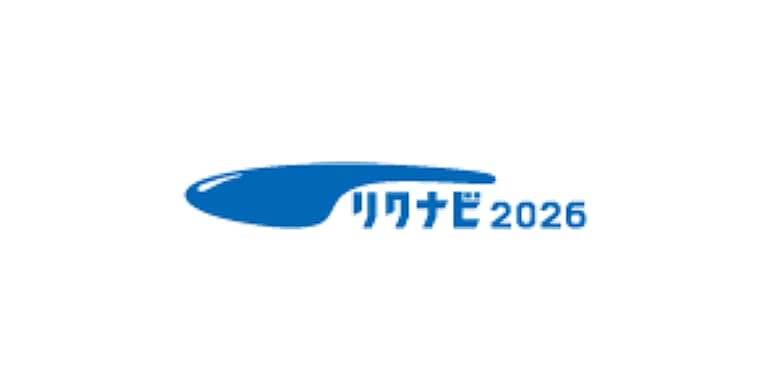 より自分らしい将来設計のために「就業体験の機会」を 『リクナビ2026』6月1日(土)よりインターンシップ&キャリアのエントリー受付開始!