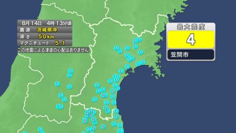 【速報】宮城で震度2　津波の心配なし｜FNNプライムオンライン