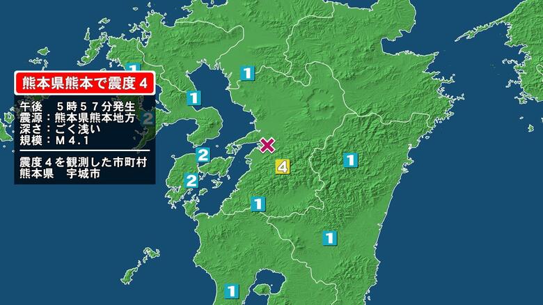 熊本県で最大震度4の地震　熊本県・宇城市｜FNNプライムオンライン