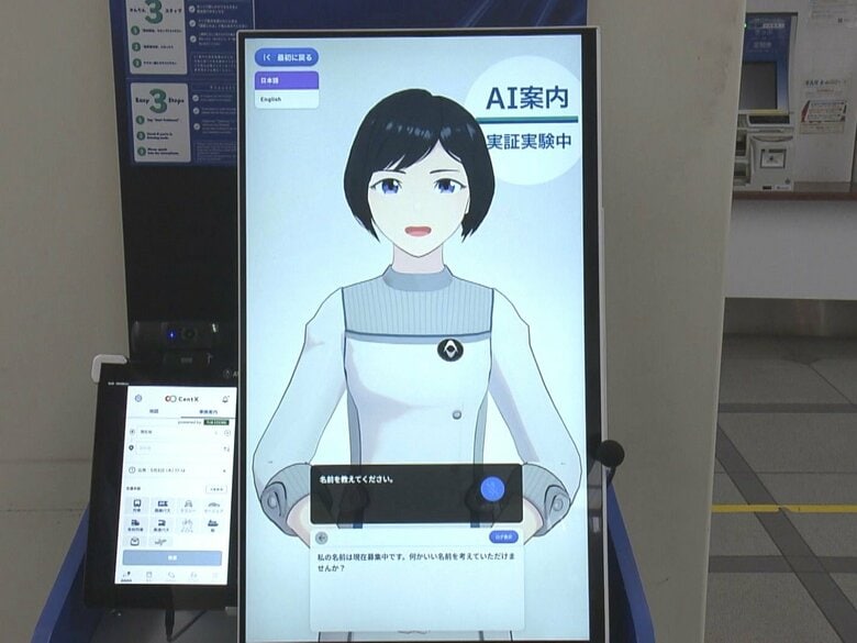 5/14から名鉄名古屋駅に…名古屋鉄道が駅案内で『AIアバター』実証実験へ 人手不足解消などが目的｜FNNプライムオンライン