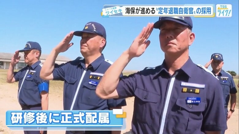 「若い“海猿”に負けたくない」 海上保安庁で定年退職自衛官の採用進む 第六管区に初の4人採用【広島発】|FNNプライムオンライン