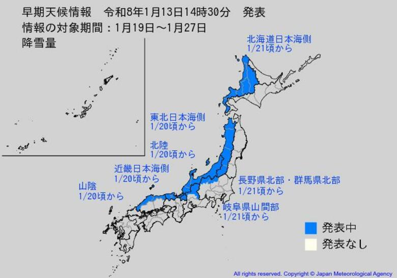 【早期天候情報】北陸地方は1月20日ごろから5日間降雪量が平年の2倍、平均気温が平年より2℃低くなる可能性　今後の気象情報に注意を｜FNNプライムオンライン