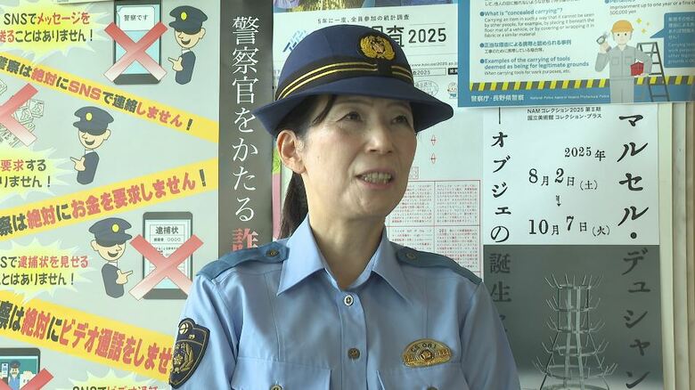 全国で警察官かたる詐欺被害が急増　長野県警「県民皆様の一人一人に伝わる防止対策を」　県内各地で注意呼びかけ｜FNNプライムオンライン