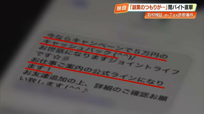 闇バイトが狙う確定申告の盲点「税務署は防げない」被害は数億円…性善説に基づく制度の実態を元税務署職員が明かす|FNNプライムオンライン