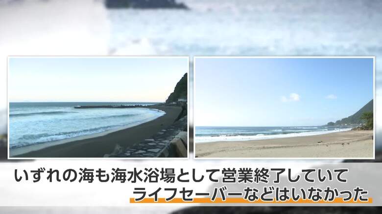 ライフセーバーいない海で事故相次ぐ 伊豆で親子2組が別の場所で波にさらわれ父親2人死亡 8歳男児肺に水入り入院|FNNプライムオンライン