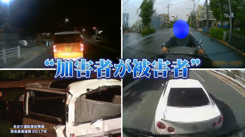 【危険】減らない“あおり運転”　加害者1000人超心理分析「自分があおられたから仕返しをしている、加害者だと思っていない」｜FNNプライムオンライン
