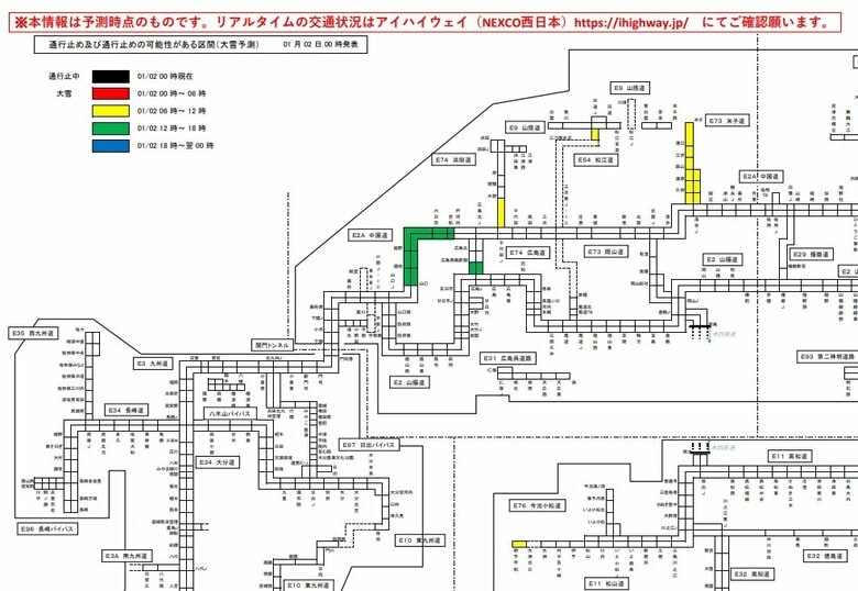 【速報・０時現在】１月２日以降、高速道路通行止めの可能性がある区間発表　大雪予想　ネクスコ西日本｜FNNプライムオンライン