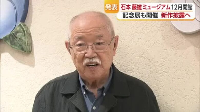 マリメッコ元デザイナーの石本藤雄さん×世界的建築家の伊東豊雄さん　松山にミュージアム開館へ【愛媛】｜FNNプライムオンライン