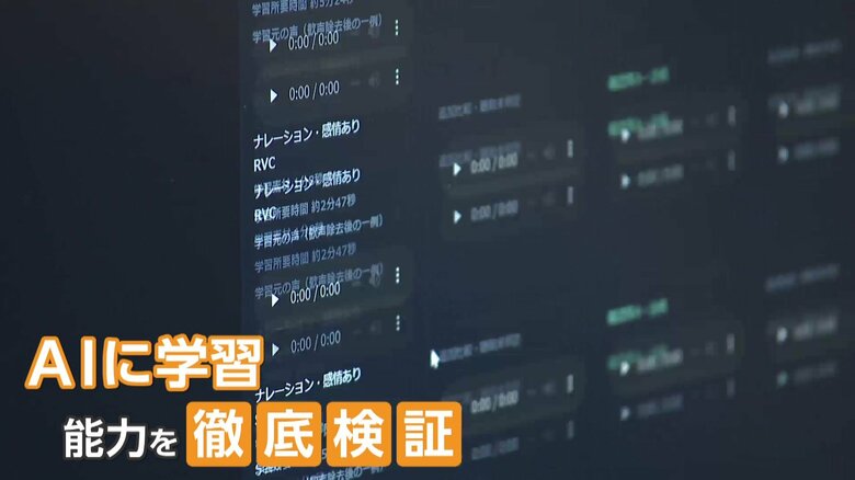 「本物だと信じてしまう」「恐怖」 AIが許可なく声再現、権利侵害の懸念高まる 法整備は追いつくか【スポットライト】|FNNプライムオンライン