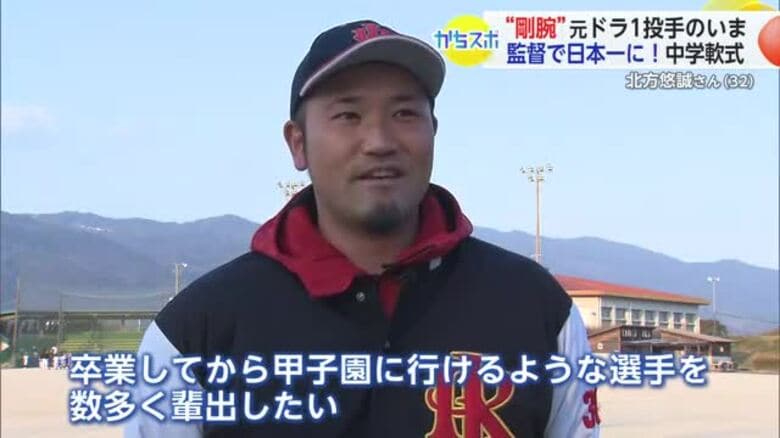監督は元ドラ１投手！“わずか2年で日本一”中学生軟式野球クラブ【佐賀県】｜FNNプライムオンライン