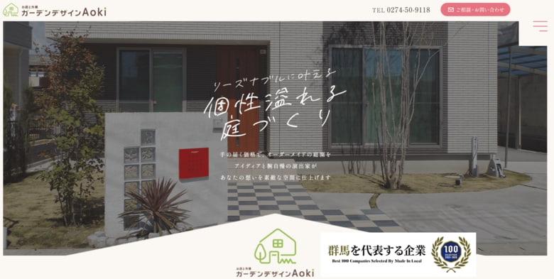 一戸建ての外構・庭、100万円あるならどこを整える？「気になる点」と優先順位を徹底調査（ガーデンデザインAoki調べ）