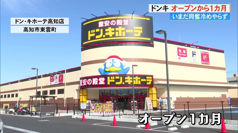 高知ドンキ開店1カ月でもまだまだ爆売れ中！ネイルコーナーが予想以上のヒットで店長手応え十分｜FNNプライムオンライン