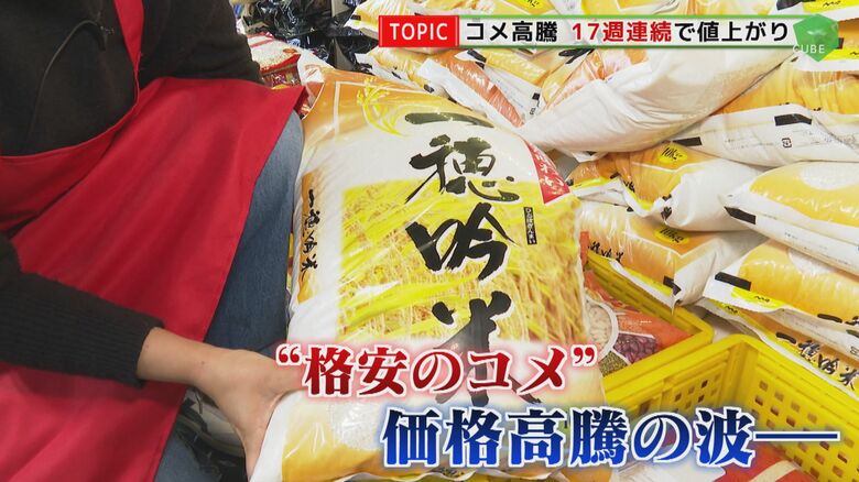 17週連続で値上がり  備蓄米の放出のあとも続くコメの価格高騰  「格安米」150袋を仕入れた店も… 【福岡発】｜FNNプライムオンライン