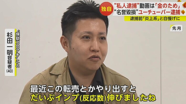 お金目的の行為と認めた