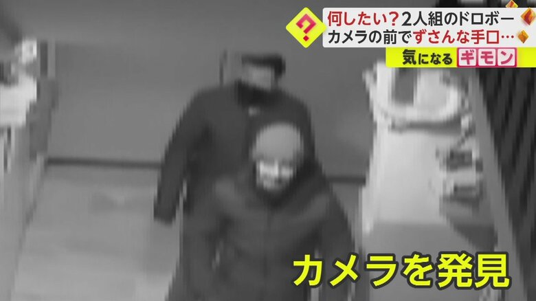 (画像:防犯カメラ映像より)