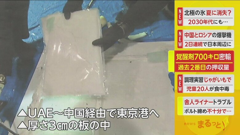 貨物船の板の中に隠されていた