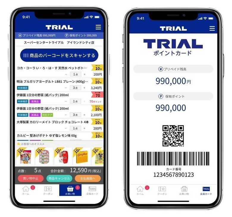 キャッシュレス決済に対応する「トライアルお買い物アプリ」